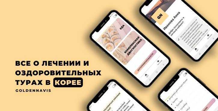 лечение в Корее