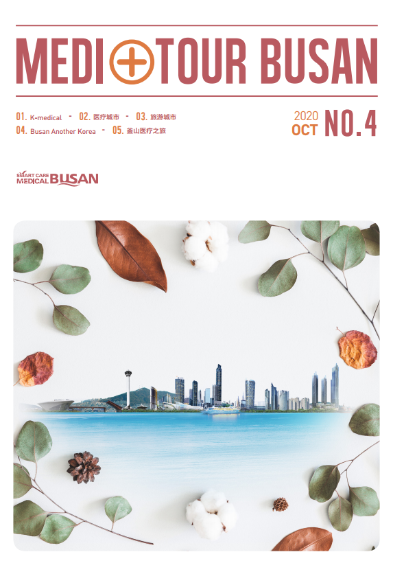 MEDI TOUR BUSAN NO.4(OCT 2020)
