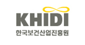 KHIDI(한국보건산업진흥원)