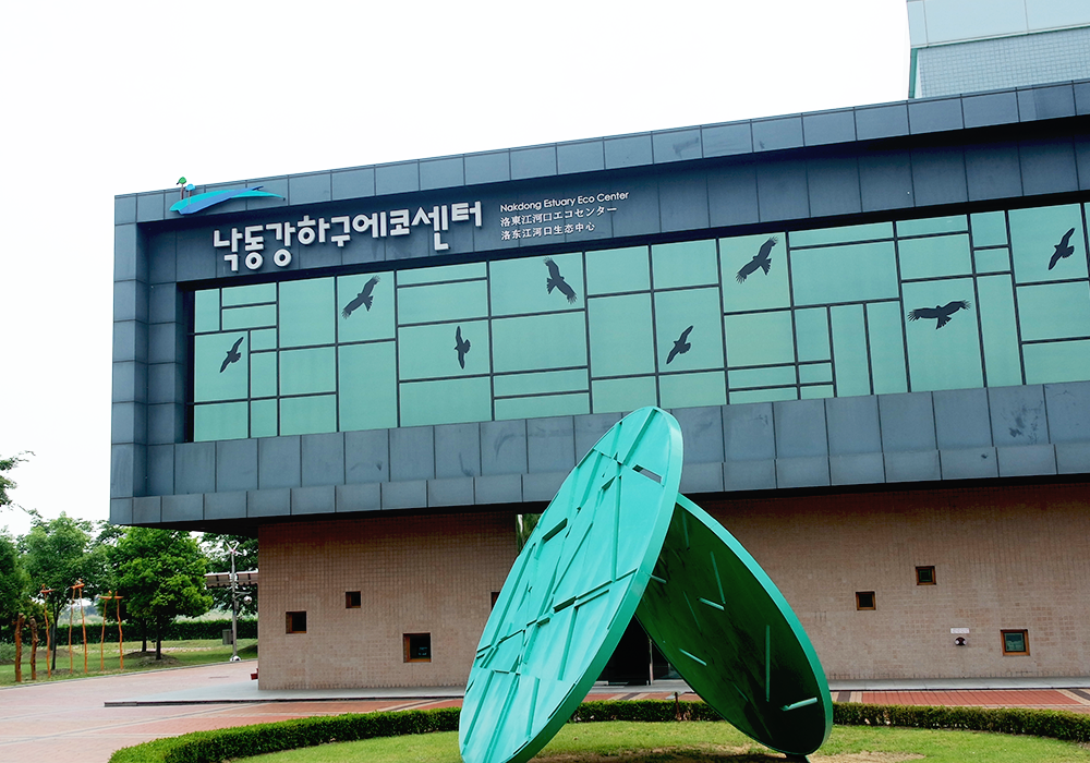 Nakdong Estuary Eco-Center