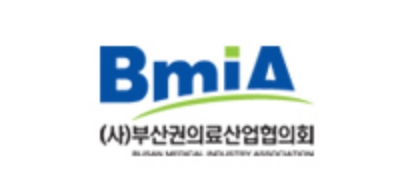 BmiA (사)부산권의료산업협의회